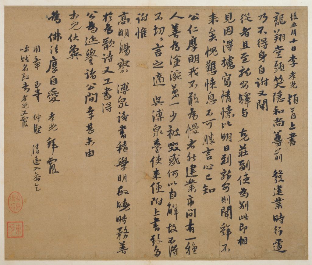 图片[1]-Li Xiaoguang Xingshu Fajianye Postpage-China Archive